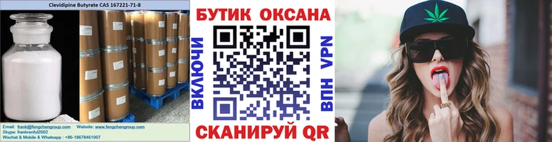 Купить закладки  Лысково  Бутират GHB 
