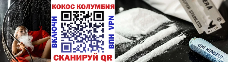 Купить  Лысково  Cocaine Columbia 