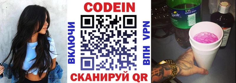 Купить закладки  Лысково  Кодеиновый сироп Lean Purple Drank 