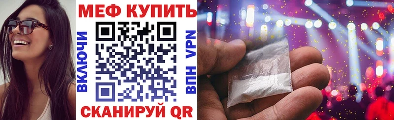 Меф мука Лысково