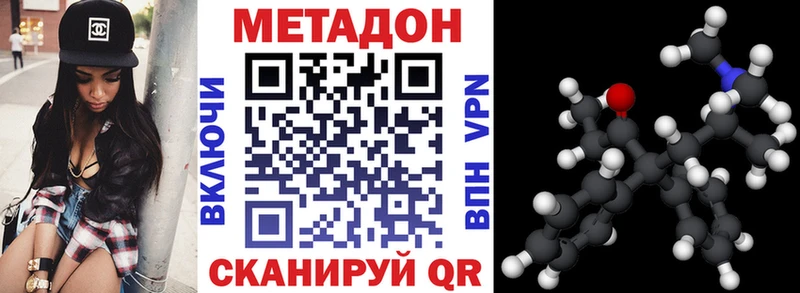 МЕТАДОН белоснежный  Купить  Лысково 